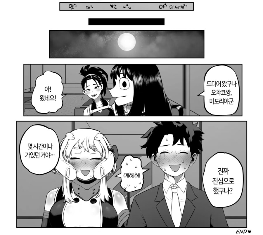 나히아)히로아카 데쿠우라 순애물 마싯음_17.png