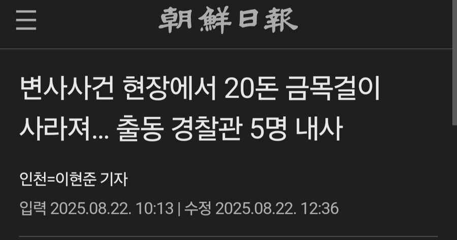 게임을 시작하는 경찰_1.jpg