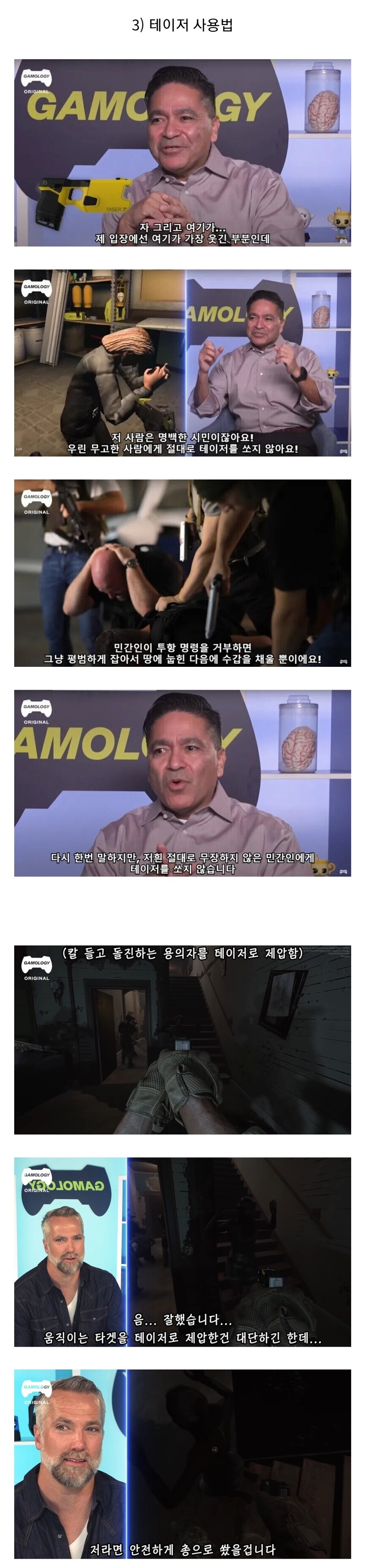 SWAT과 군 특수부대의 차이.jpg_4.jpg
