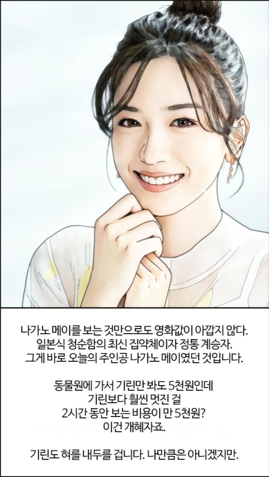 불륜으로 나락간 일본 여배우의 섬뜩한 비하인드_2.jpg