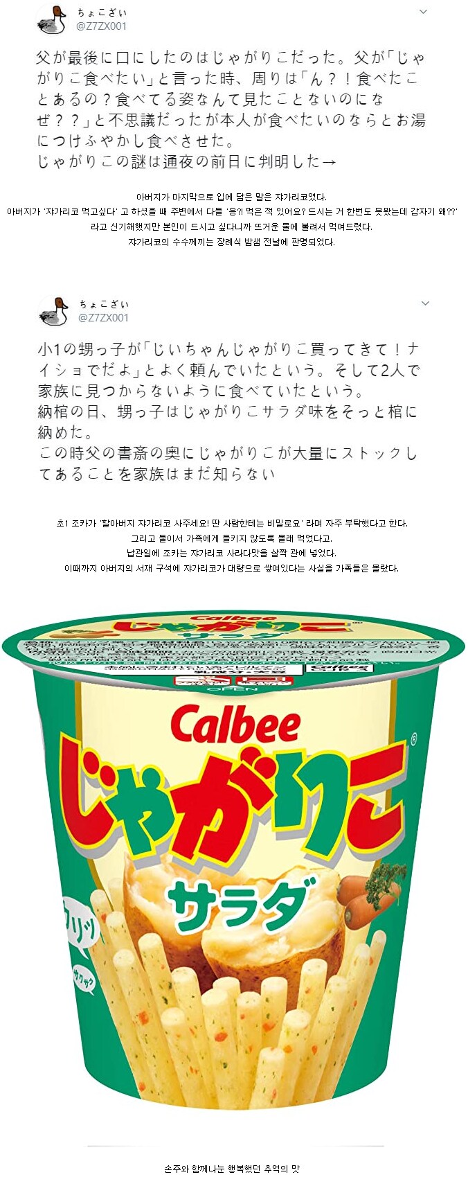 아버지가 돌아가시기 직전에 남기신 말의 수수께끼.png_1.png