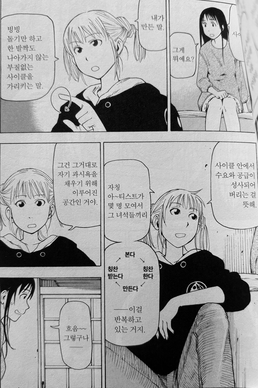 아티스트들 뼈때리기_1.jpg