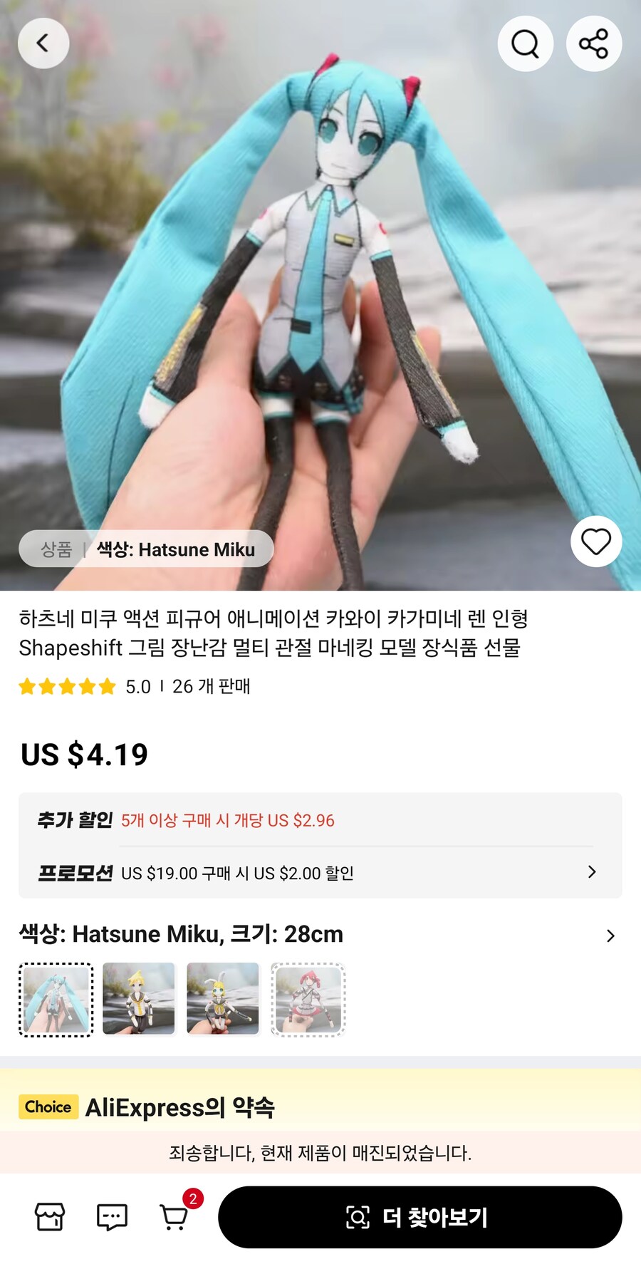 이게 피규어냐 저주인형이냐_1.jpg