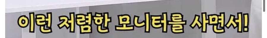 유부녀를 위한 비싼 모니터 가이드_35.jpg