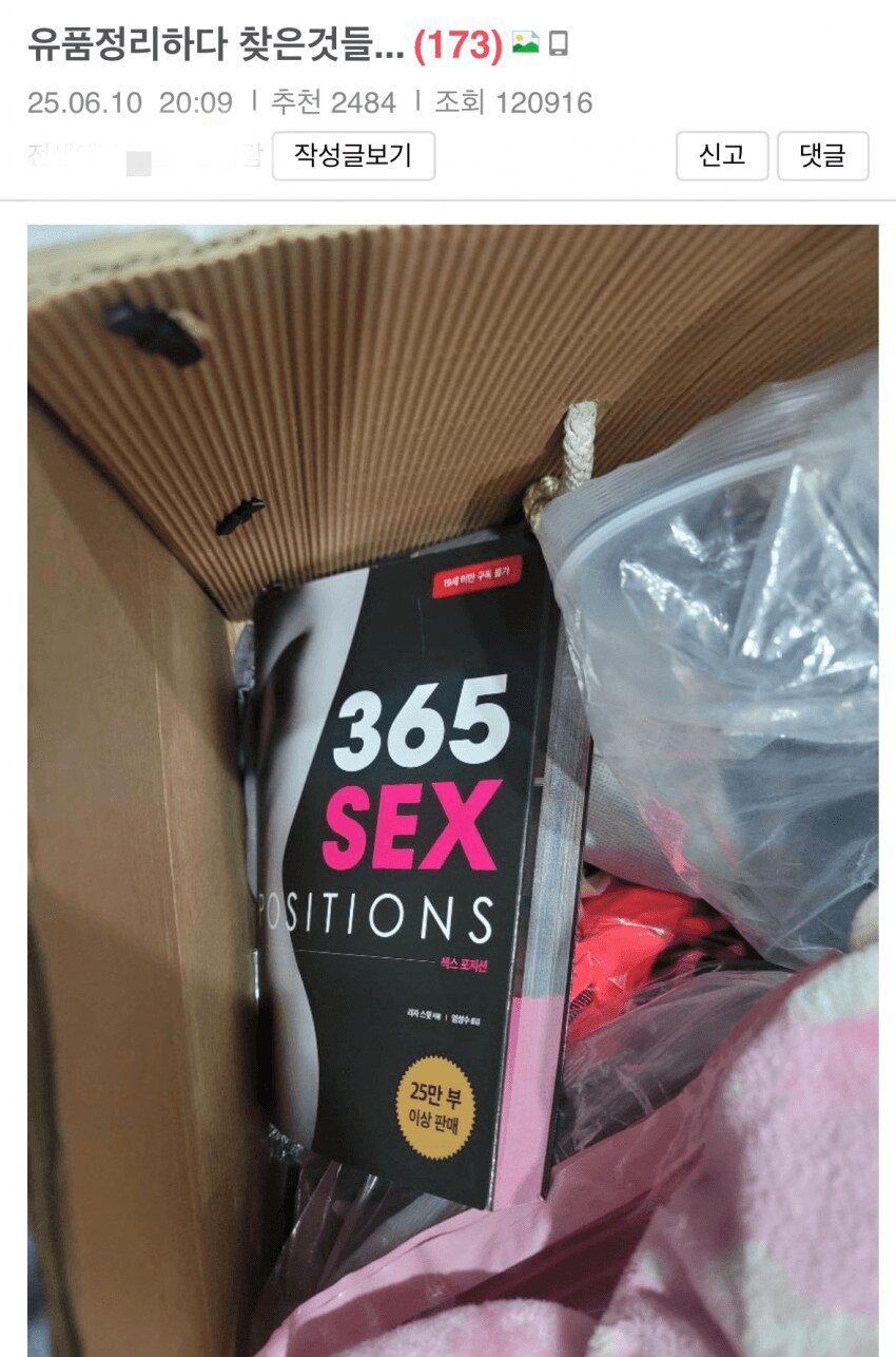 아내 유품정리하다가 찾은것들._8.png