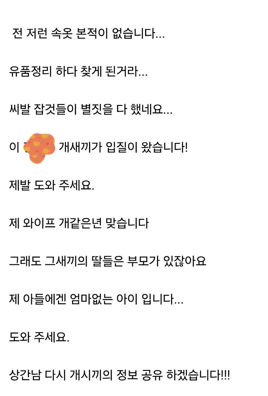 아내 유품정리하다가 찾은것들._9.jpg