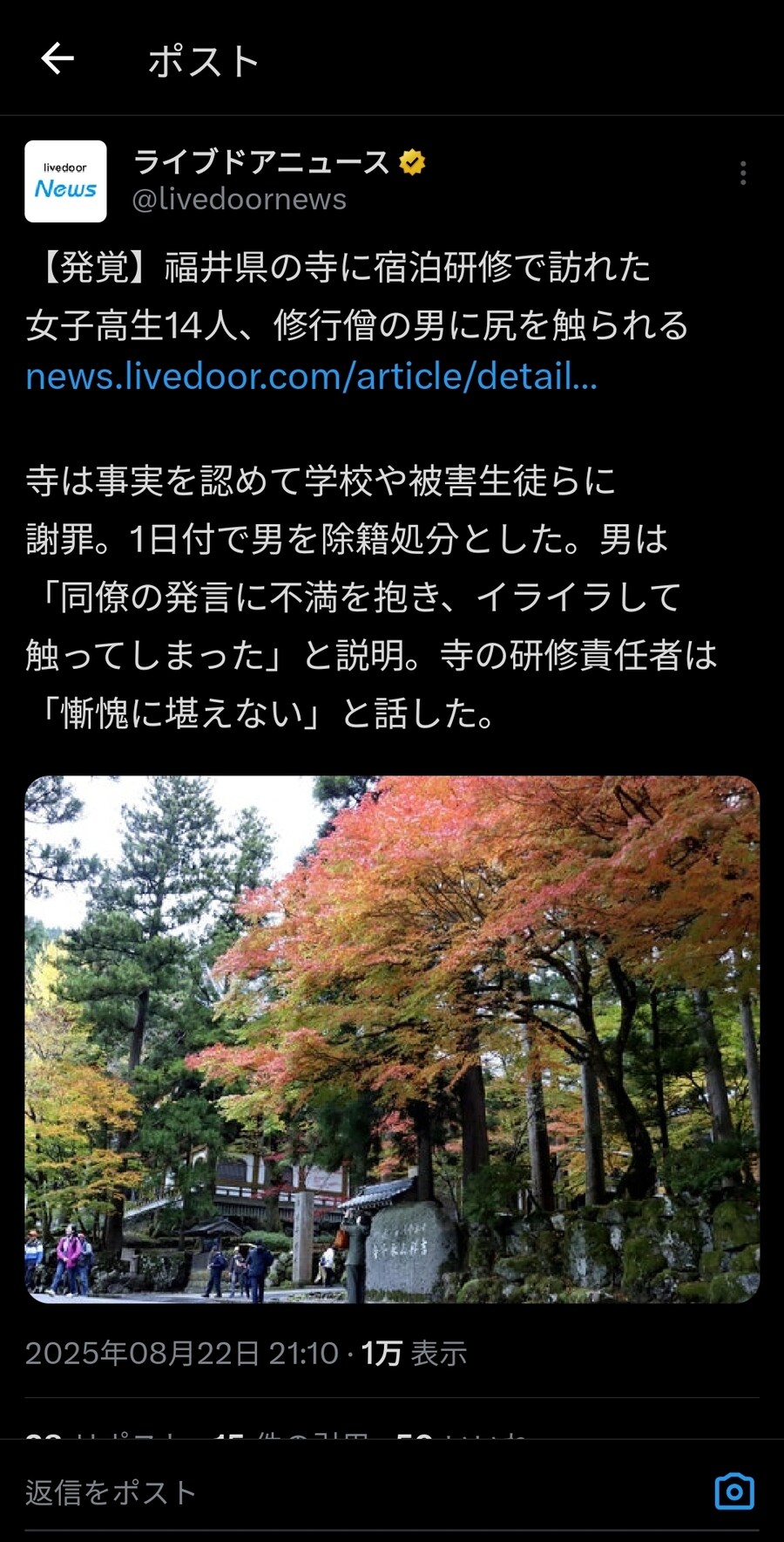 어느 일본사찰의 미쳐버린 남자 수행승_1.jpg