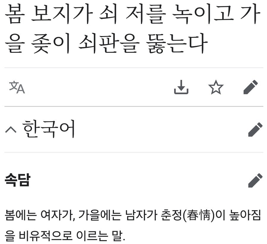 조상님들은 고고하게 사셨겠지?ㅎㅎ_1.jpg