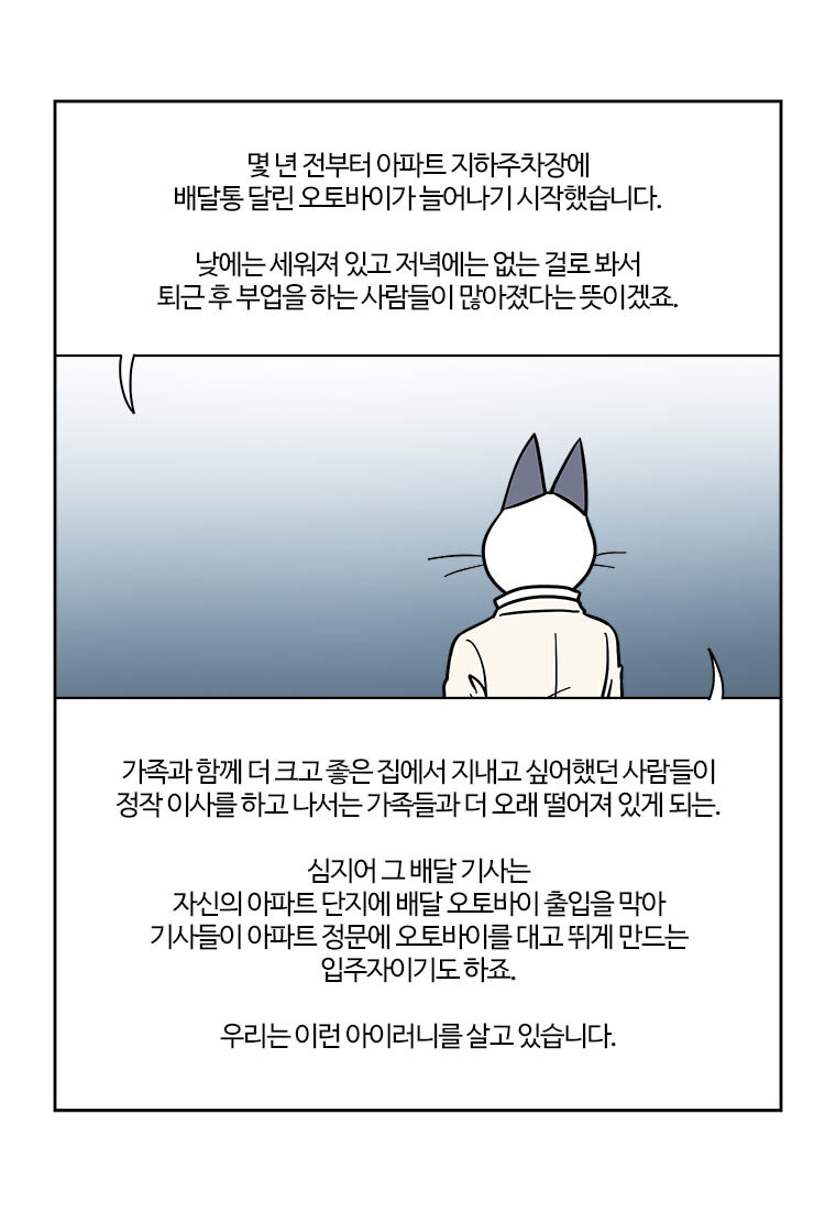 부기영화) 진지한 사회 얘기를 하는..?_1.jpg