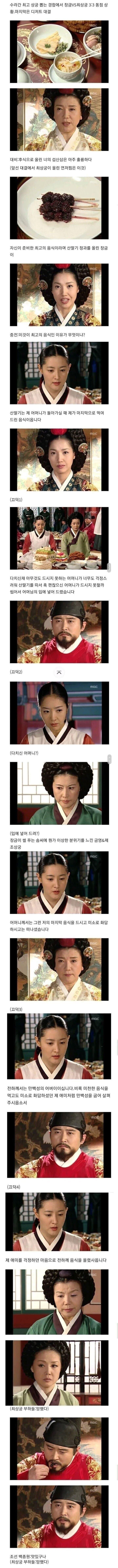 ??? : 그들은 수라상을 먹고 있는게 아냐...!!_1.jpg