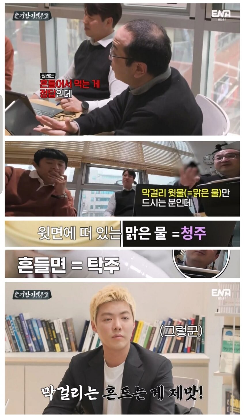 막걸리에 대한 속설을 말해보자_2.jpg