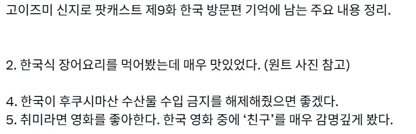 후쿠시마 수입금지를 4번에 넣은이유_2.png