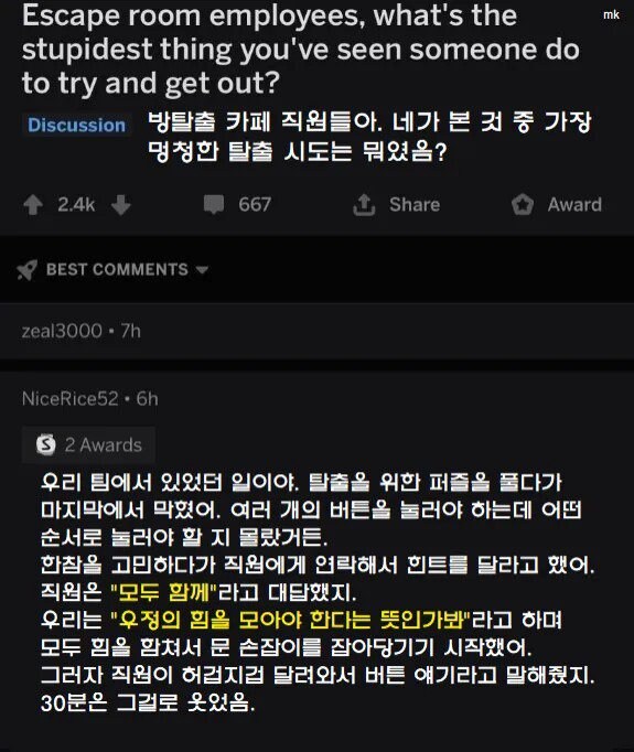 방탈츌 카페 직원이본 가장 멍청한 탈출법_1.jpg