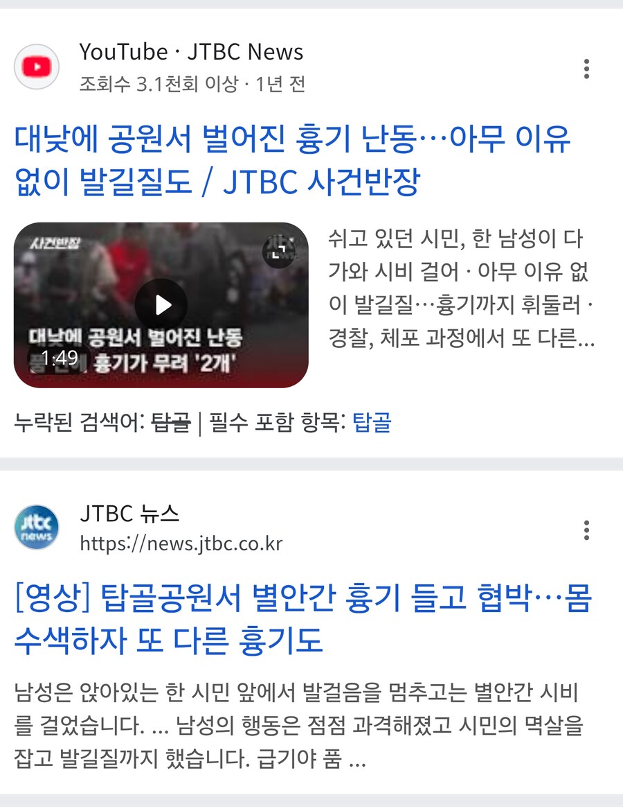 탑골공원에서 장기, 바둑이 금지된 이유 이거 같은데_1.jpg