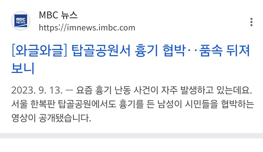 탑골공원에서 장기, 바둑이 금지된 이유 이거 같은데_2.jpg