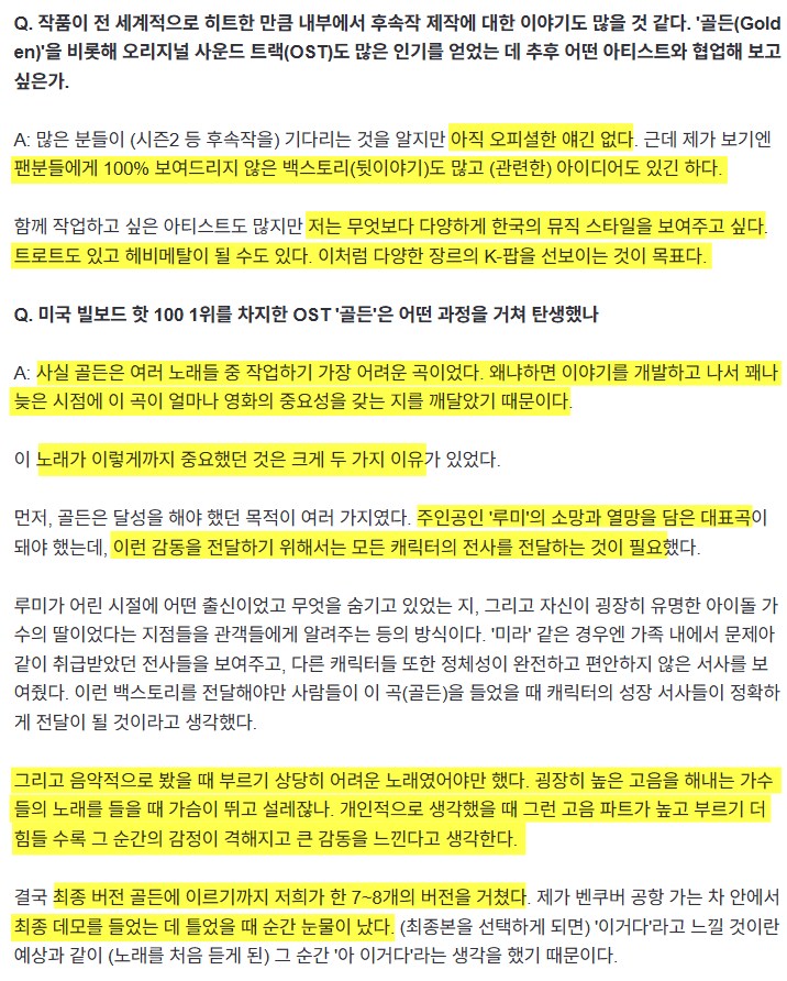 케데헌) 감독이 트로트 하고 싶다고 한 건_1.png