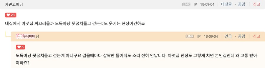 아파트 시공사들 줄도산에 전혀 동정심 안드는 이유_2.png
