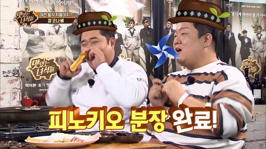 맛녀석들] 문세윤, 유민상 콤비 플레이는 쩐다..._1.png