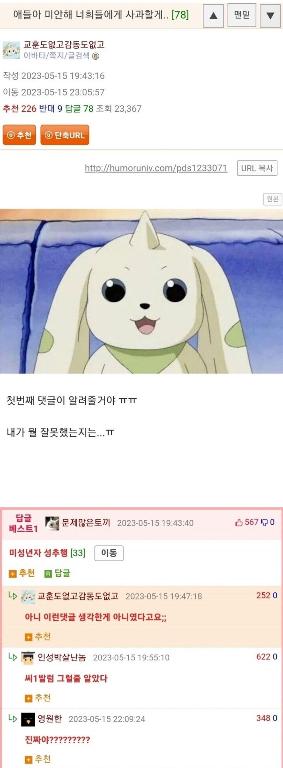 일단 사과 먼저 하면 안되는 이유.jpg_1.jpg
