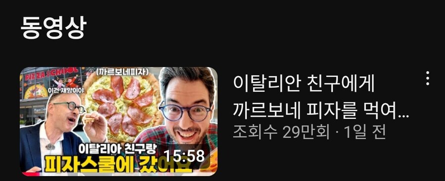 하루만에 조회수 25만회 터진 파브리 쉐프_1.jpg
