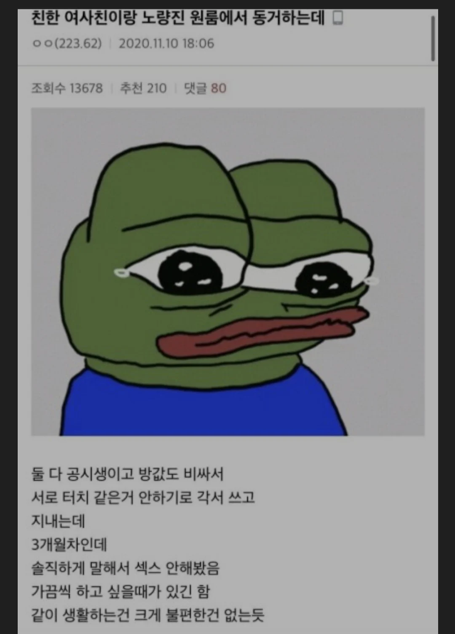 여사친 원룸 동거 3개월차 후기❤️_1.webp
