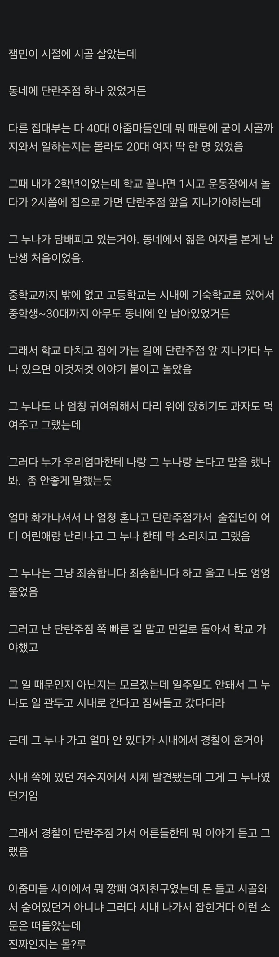 어릴때 단란주점 누나가 놀아준.ssul_1.jpg