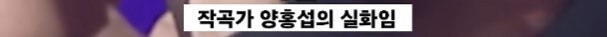 실화를 바탕으로 만들어진 노래.jpg_10.jpg