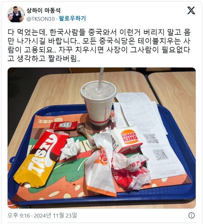 한국인들이 중국에서 많이 하는 실수 jpg._1.jpg