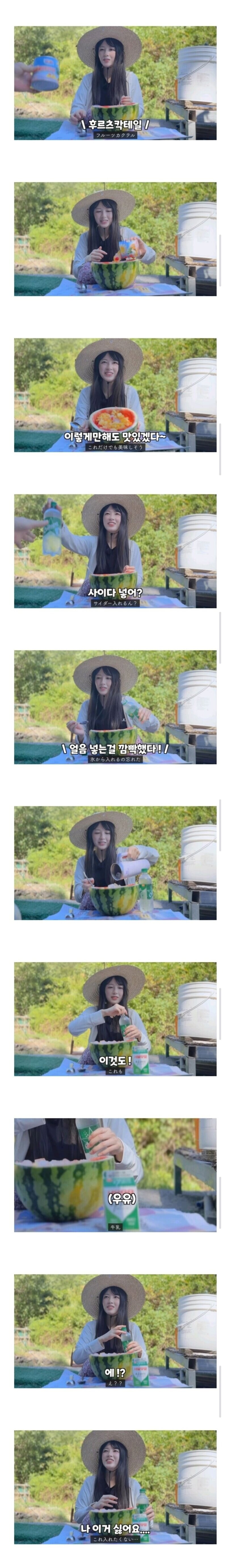 일본여자가 싫다는데 계속 하얀 액체를 넣는 남자_2.jpg