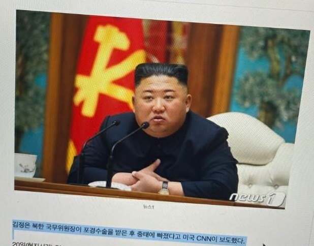 김정은
