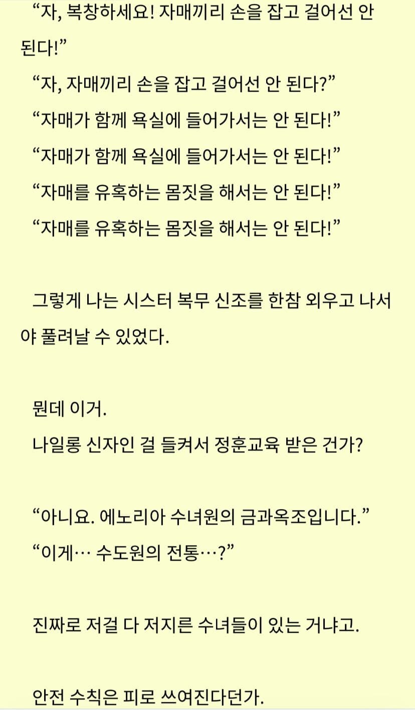 수녀원 복무신조_1.jpg