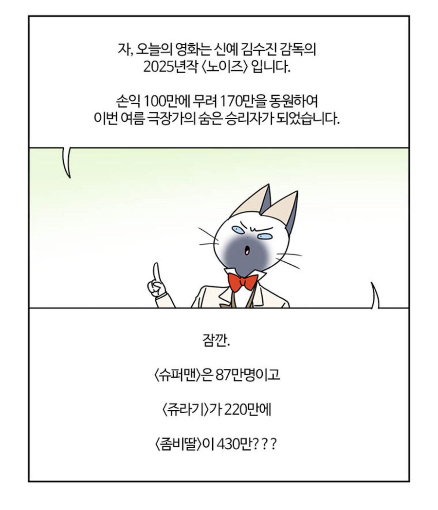 요새 영화 흥행은.._1.jpg