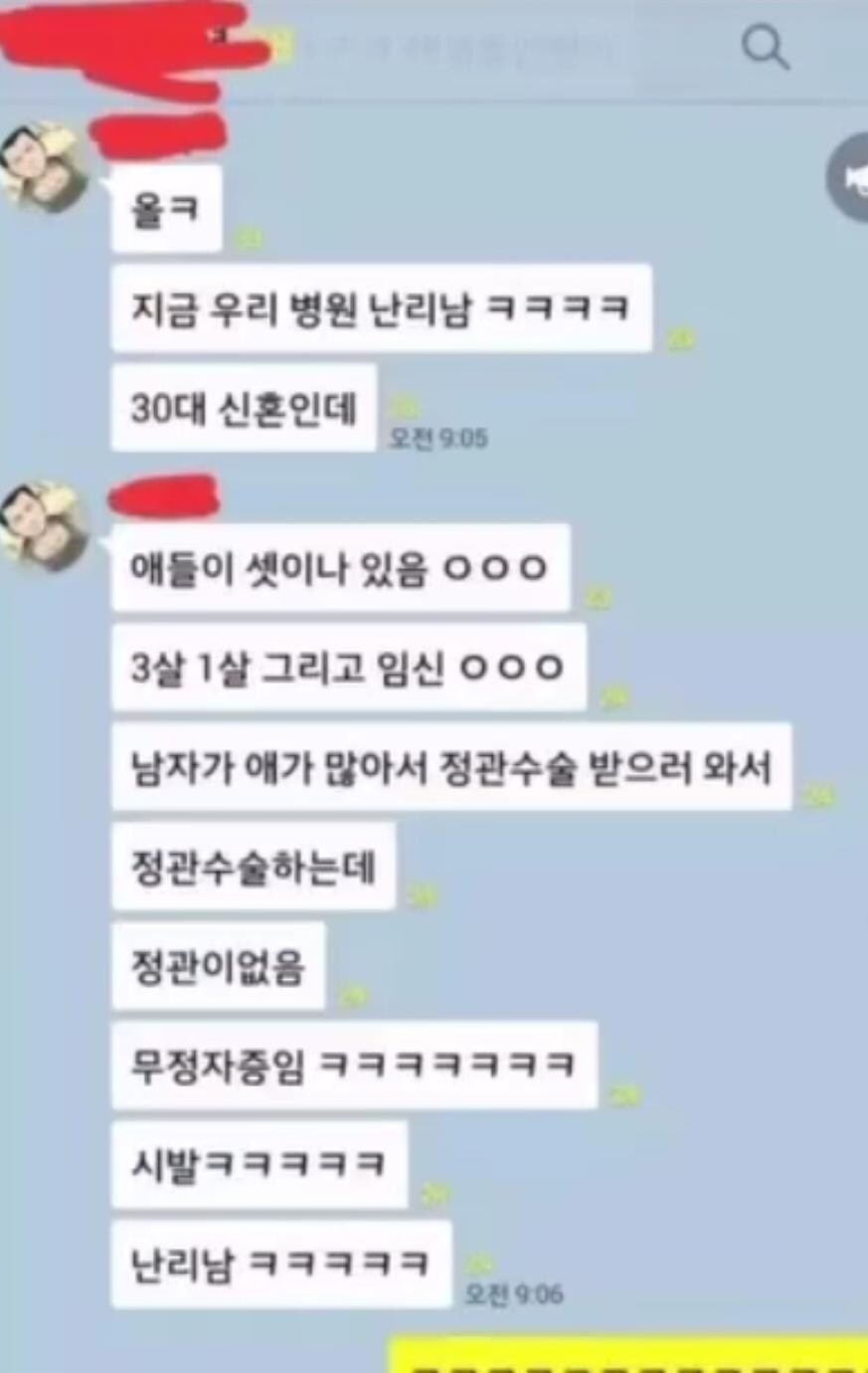 ? : 지금 우리 병원 난리남ㅋㅋㅋㅋ_1.jpg