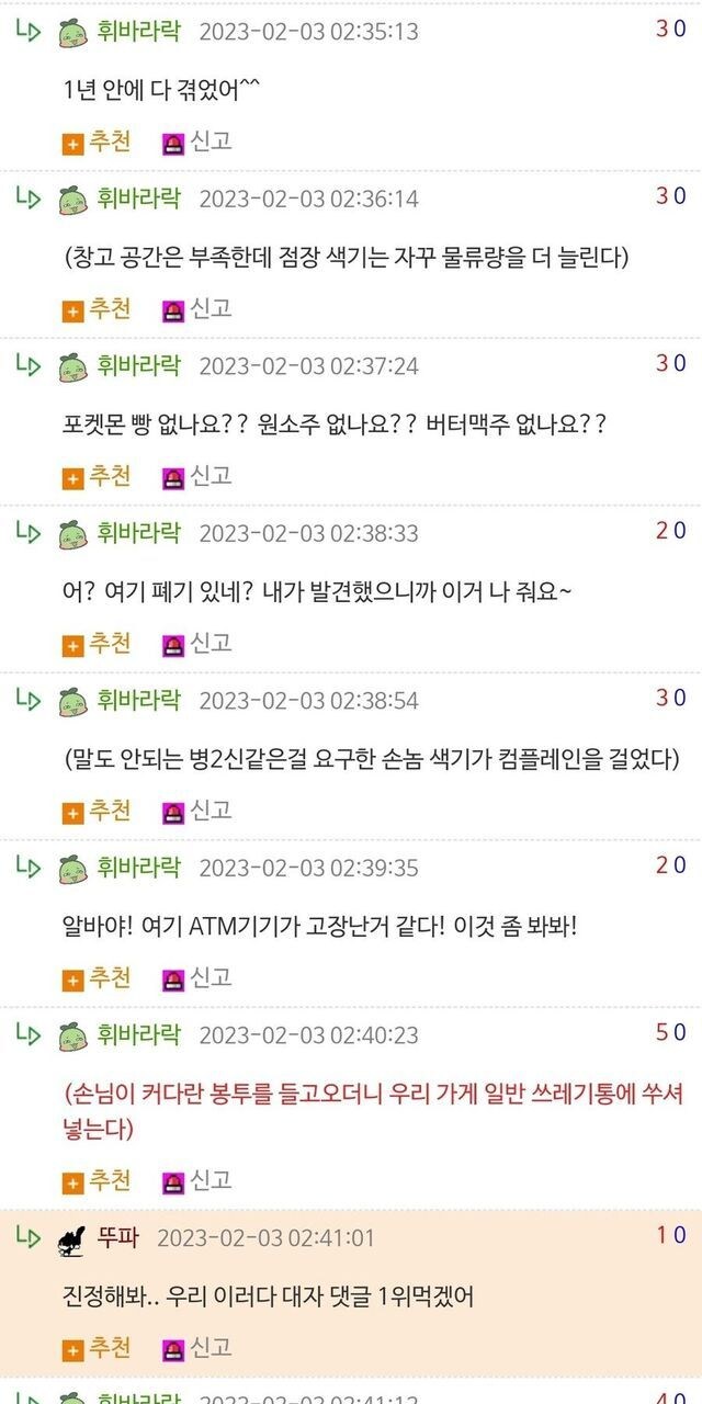 고전) 어느 편의점 알바의 1년_1.jpg