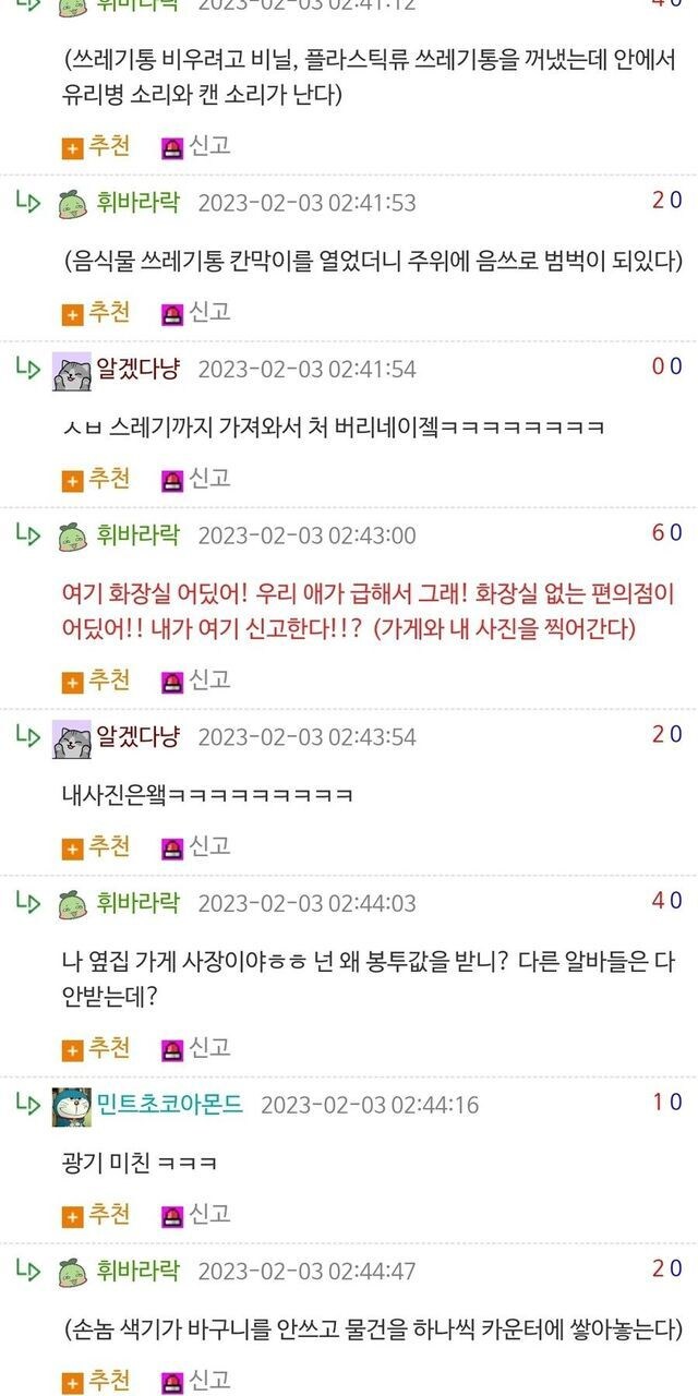 고전) 어느 편의점 알바의 1년_2.jpg