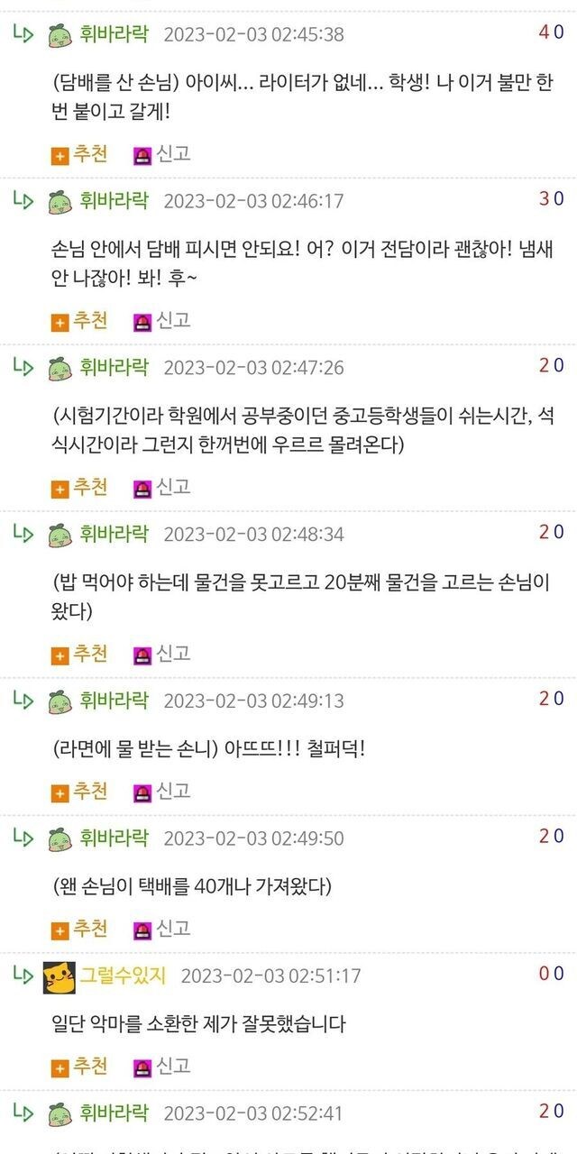고전) 어느 편의점 알바의 1년_3.jpg