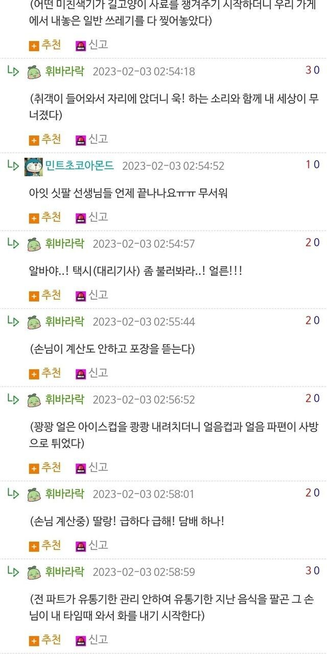 고전) 어느 편의점 알바의 1년_4.jpg