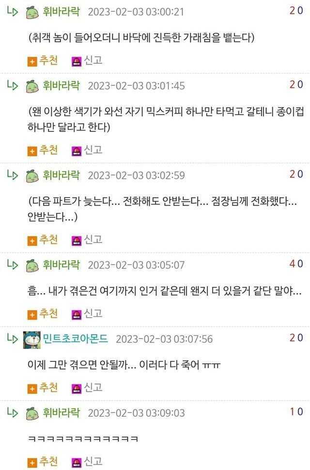 고전) 어느 편의점 알바의 1년_5.jpg