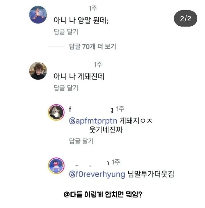? : 별자리랑 띠 합치면 개쎄짐_2.jpg