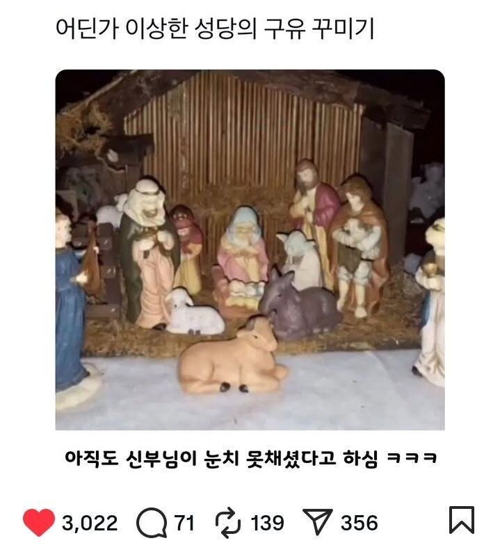 신부님도 눈치채지 못한 배치_1.jpg