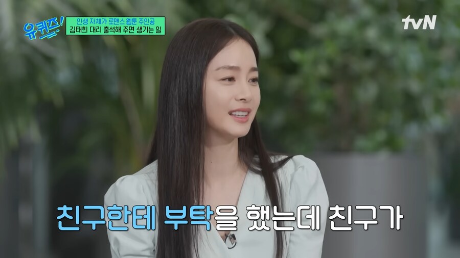 대학 생활이 힘들었던 김태희_5.png