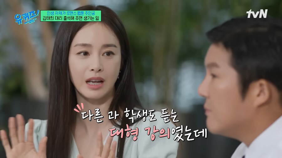 대학 생활이 힘들었던 김태희_15.png