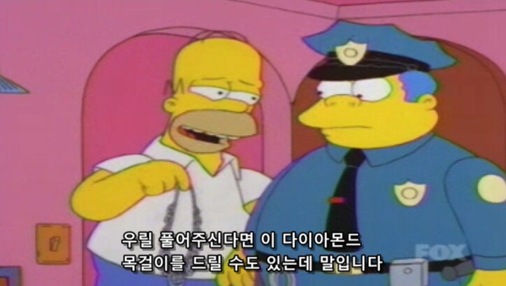 뇌물 받는 경찰은 하수다_6.png