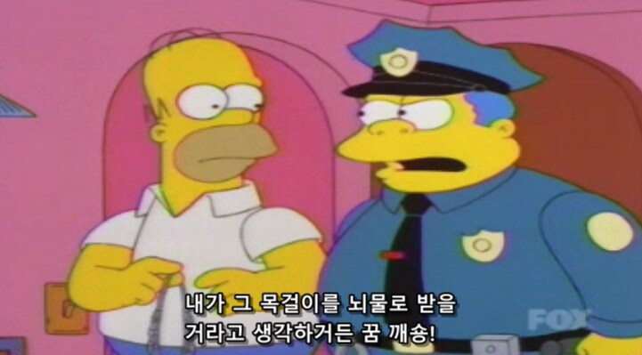 뇌물 받는 경찰은 하수다_7.png