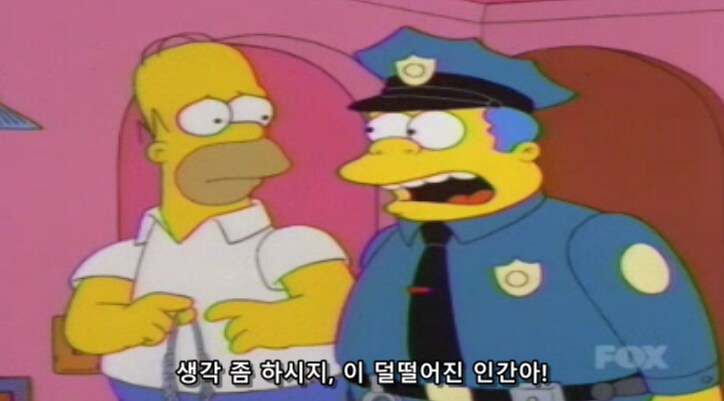 뇌물 받는 경찰은 하수다_8.png