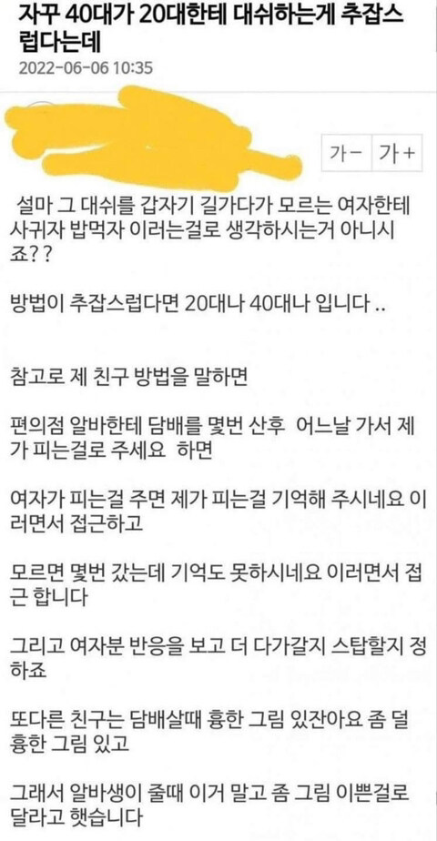 사회 20대남들, 4~50대 남들이 20대 여자들 뺏아갑니다._3.jpg