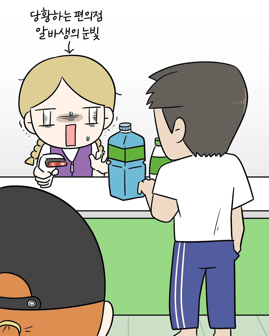 배우자의 중요성.Manhwa_2.webp