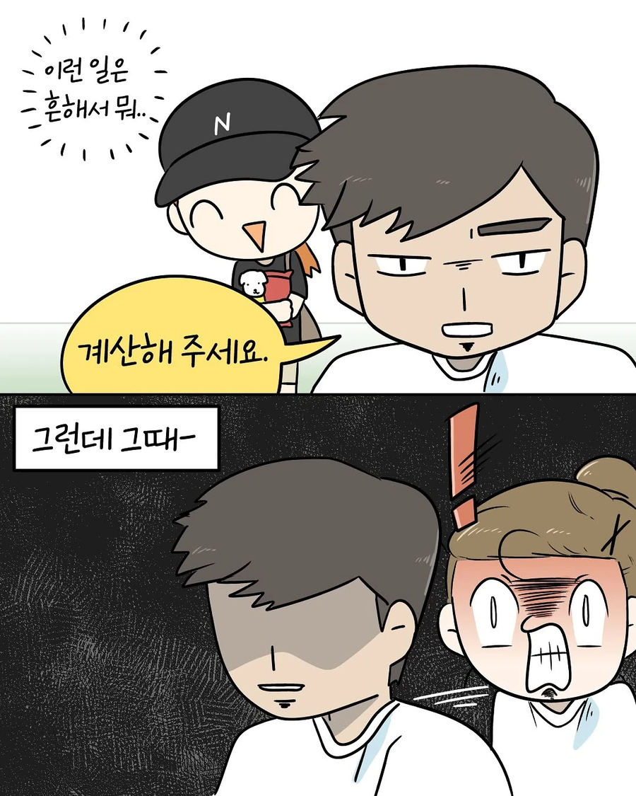 배우자의 중요성.Manhwa_3.webp