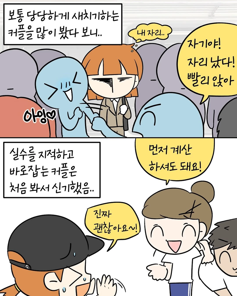 배우자의 중요성.Manhwa_7.webp