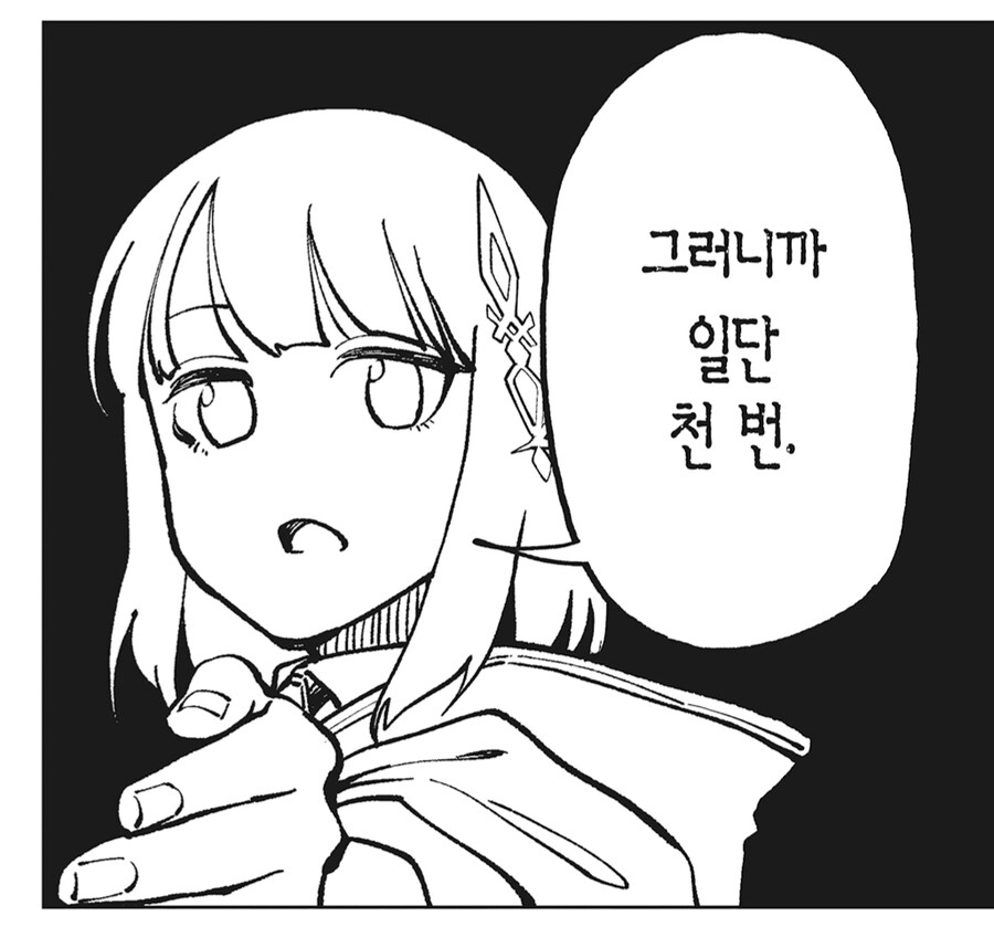 촌구석검성) 피셀의 휘두르기 천 번이 진심인 이유_2.png